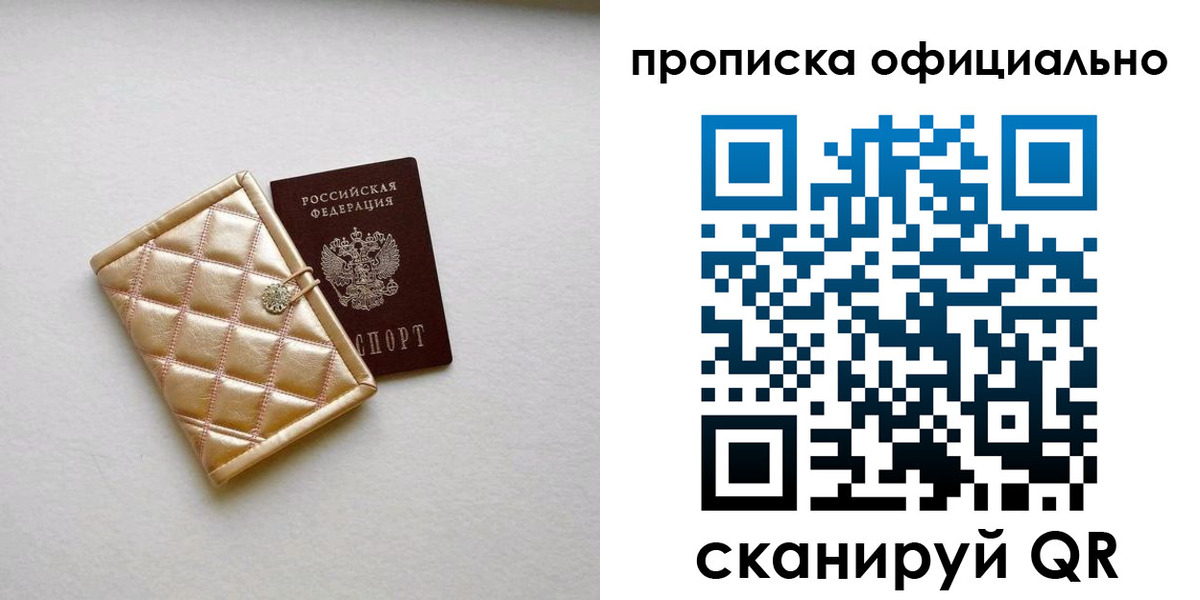временная регистрация в квартире в Ясном