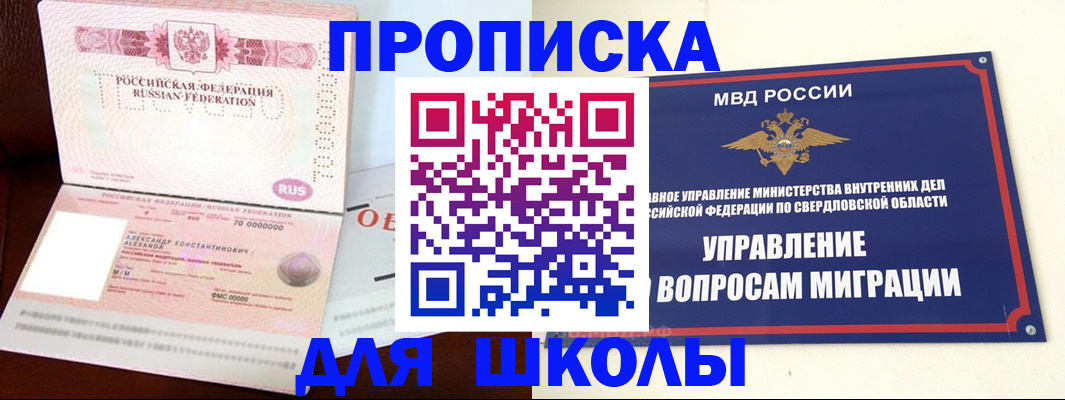 временная регистрация собственник в Ясном