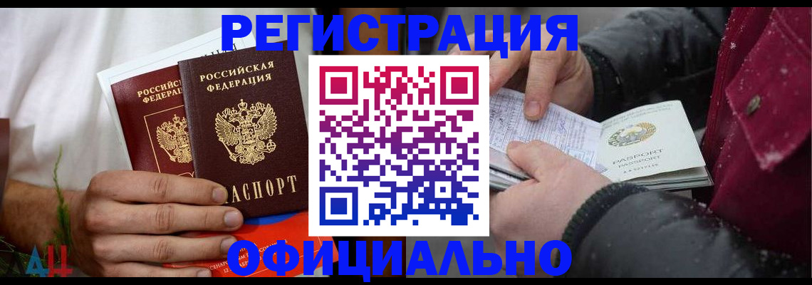 прописка от собственника в Ясном