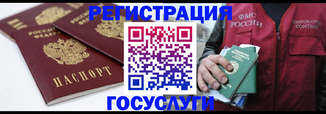 прописка паспорт в Ясном