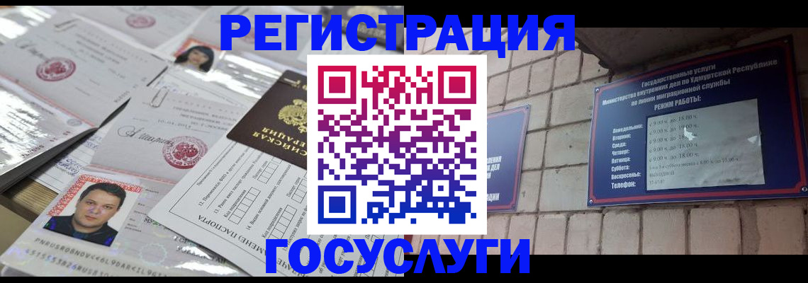 прописка в Ясном