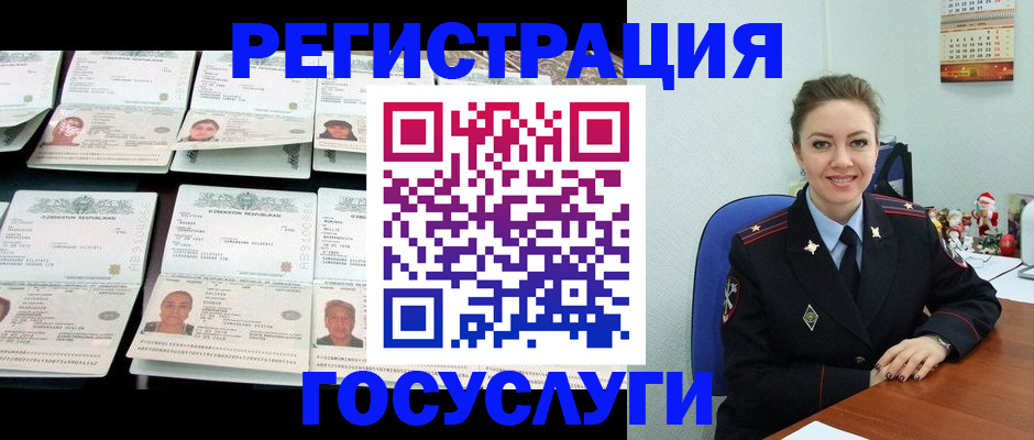 временная регистрация в Ясном
