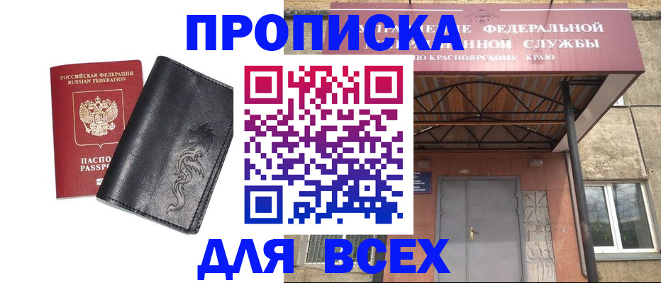 прописка иностранных граждан в Ясном