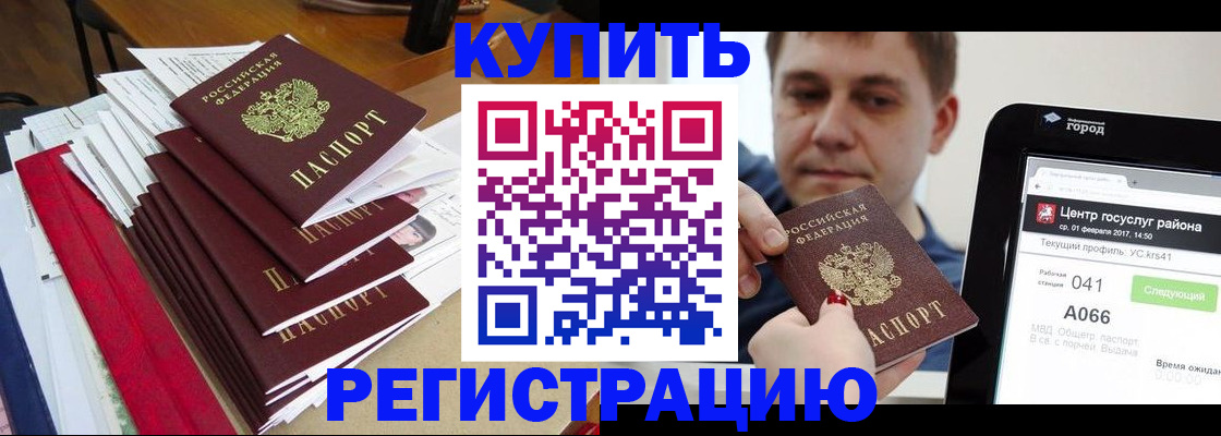 временная регистрация госуслуги в Ясном